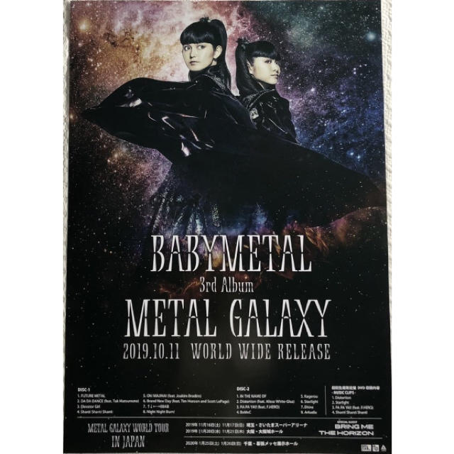 BABYMETAL「METAL GALAXY」 告知ポスター(非売品)