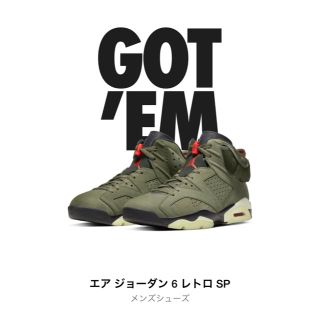 ナイキ(NIKE)のナイキ　ジョーダン6 26センチ(スニーカー)