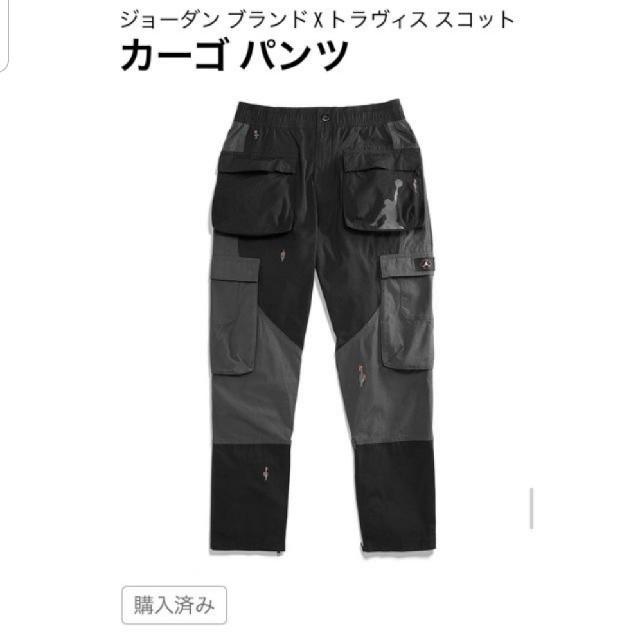 Nike travis scott kago pants