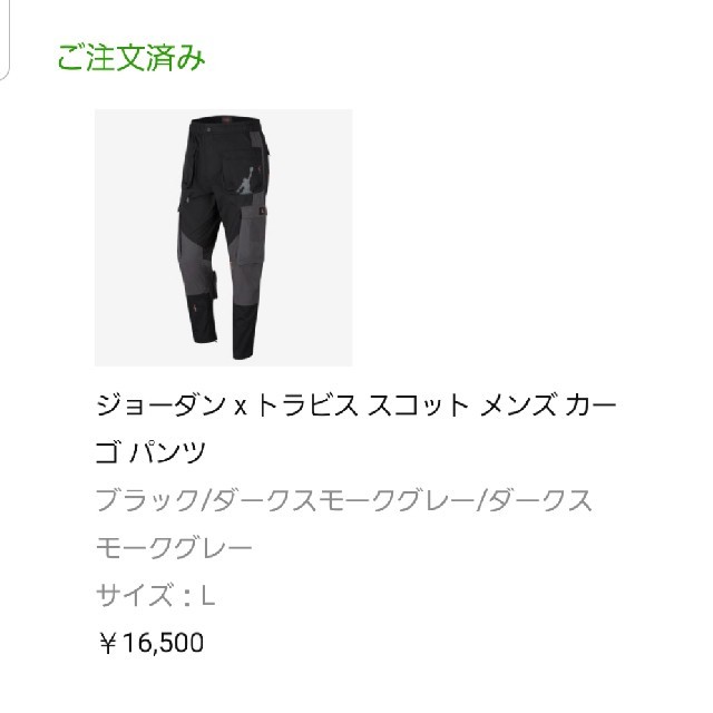 Nike travis scott kago pants