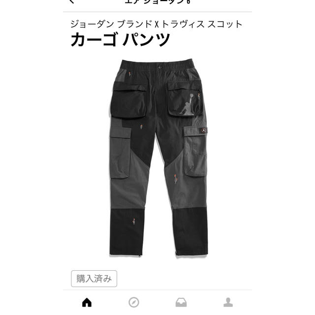 travis nike カーゴパンツ トラヴィス ナイキ