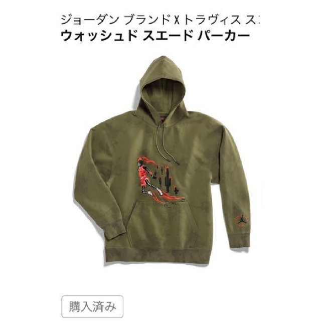 NIKE - ジョーダン トラビス パーカー travis NIKEの通販 by しー's ...