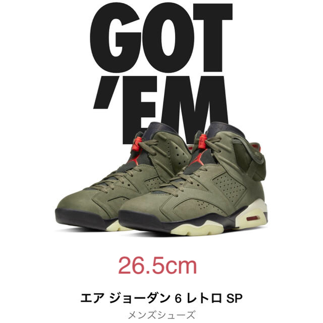 AIR JORDAN 6 Travis Scott ジョーダン6 トラヴィス が大特価