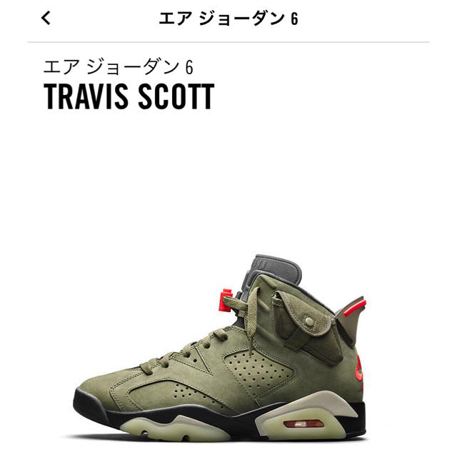 NIKE(ナイキ)のエアジョーダン 6  TRAVIS SCOTT メンズの靴/シューズ(スニーカー)の商品写真