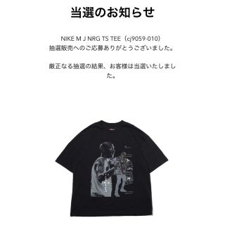 Lサイズ NIKE×Travis Scott M J NRG TS TEE