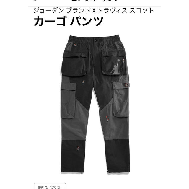 NIKE(ナイキ)のTRAVIS SCOTT cargo pants L brack メンズのパンツ(ワークパンツ/カーゴパンツ)の商品写真