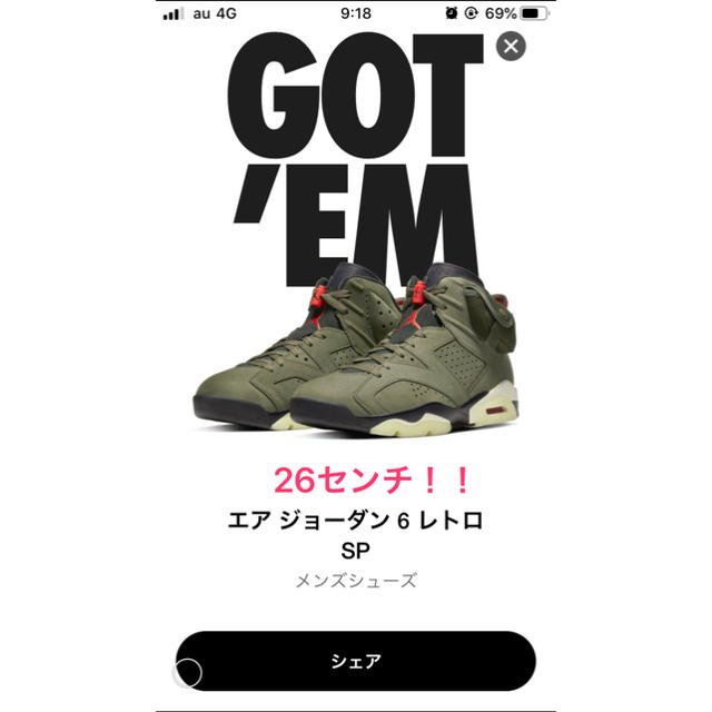 NIKE(ナイキ)の【26センチ】ジョーダン6 トラヴィススコット メンズの靴/シューズ(スニーカー)の商品写真