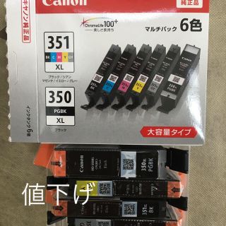 キヤノン(Canon)のcanon キヤノンインク 350XL 351XL  (PC周辺機器)