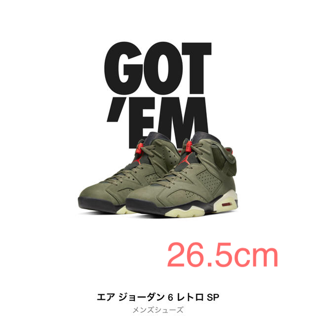 NIKE エアジョーダン6 TRAVIS SCOTT 26.5cm