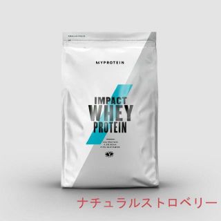 ナチュラルストロベリー味 MYPROTEIN Impactホエイプロテイン1kg