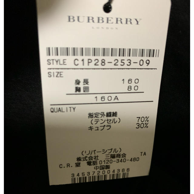 BURBERRY(バーバリー)のバーバリーロンドンカットソーリバーシブル値下ＢＵＲＢＥＲＲＹ高級人気ブランド新品 レディースのトップス(Tシャツ(長袖/七分))の商品写真