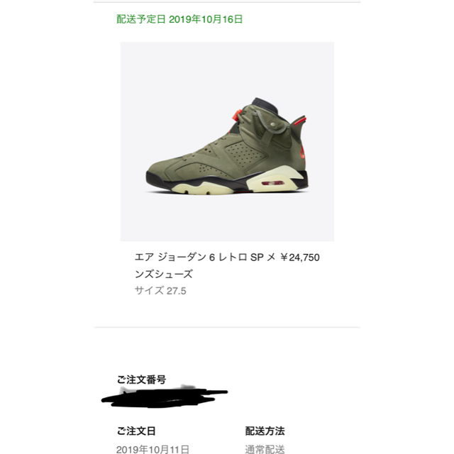 NIKE(ナイキ)の27.5 NIKE AIR JORDAN6 Travis Scott  メンズの靴/シューズ(スニーカー)の商品写真