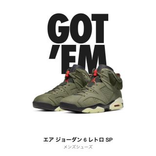 ナイキ(NIKE)のエアジョーダン6 トラビススコット 26.5(スニーカー)