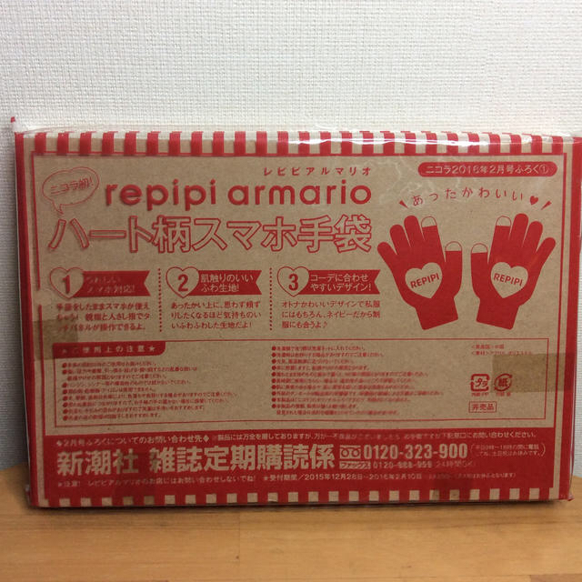 repipi armario(レピピアルマリオ)のrepipi armario ハート柄スマホ手袋 キッズ/ベビー/マタニティのこども用ファッション小物(手袋)の商品写真