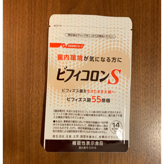 日清製粉(ニッシンセイフン)のビフィコロンs 14カプセル入り 食品/飲料/酒の健康食品(その他)の商品写真