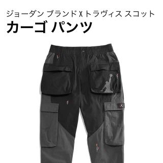 ナイキ(NIKE)のtravis カーゴパンツ 黒(ワークパンツ/カーゴパンツ)