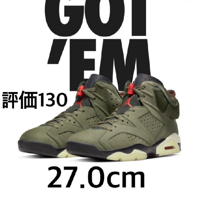 NIKE Travis AJ6  27.0cm