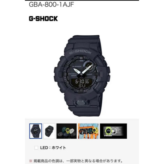 G-SHOCK(ジーショック)のG-SHOCK GBA-800 1AJF アーバンスポーツ メンズの時計(腕時計(デジタル))の商品写真