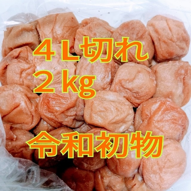 南高梅　梅干し　白干し　紀州南高梅　無添加 食品/飲料/酒の加工食品(漬物)の商品写真