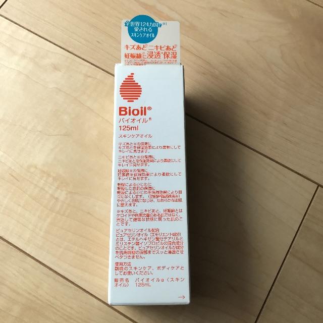 小林製薬(コバヤシセイヤク)のバイオイル125ml コスメ/美容のスキンケア/基礎化粧品(その他)の商品写真