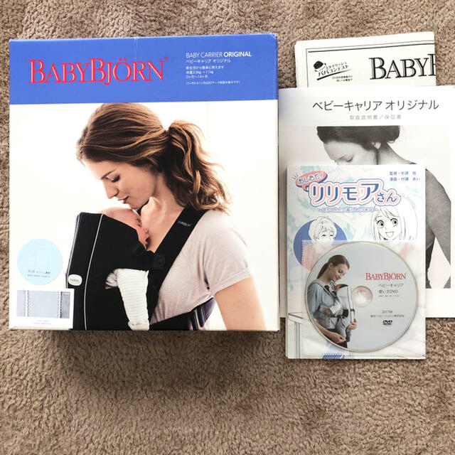 BABYBJORN(ベビービョルン)のベビービョルン　ベビーキャリアオリジナル　抱っこ紐　メッシュ キッズ/ベビー/マタニティの外出/移動用品(抱っこひも/おんぶひも)の商品写真