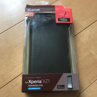 エレコム(ELECOM)の手帳型 携帯カバー Xperia XZ1  BLACK(モバイルケース/カバー)