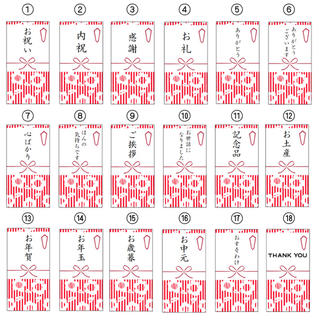 選べる和モダンのしシール(red) 44面♡ サンキューシール(カード/レター/ラッピング)