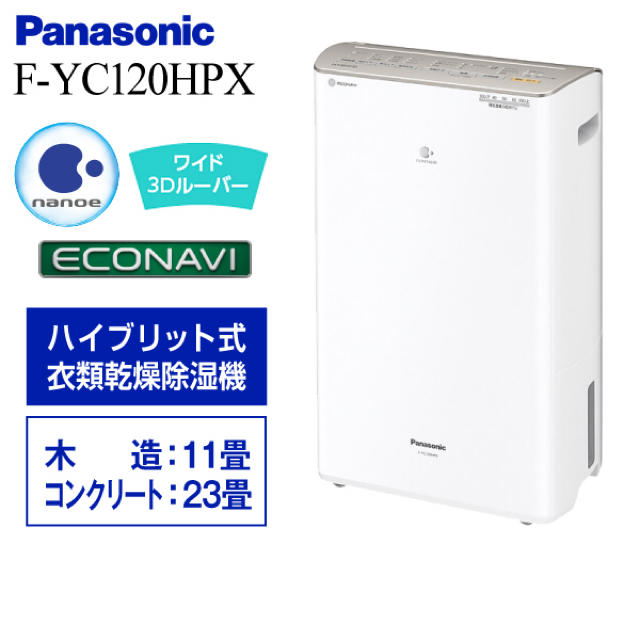 Panasonic(パナソニック)の【未使用品】衣類乾燥除湿機（Panasonic） スマホ/家電/カメラの生活家電(衣類乾燥機)の商品写真