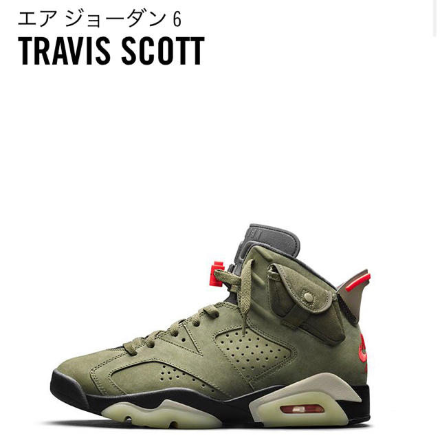 NIKE × TRAVIS SCOTT エアジョーダン6 27cm