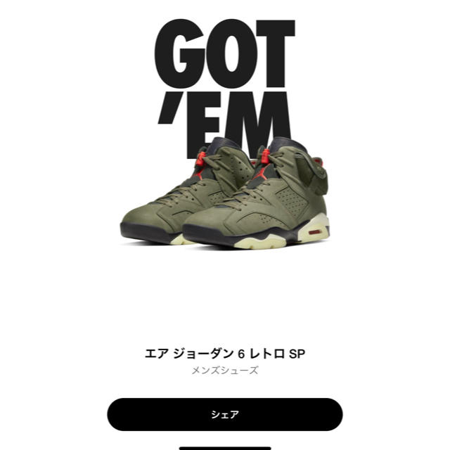 スニーカーNIKE　Air Jordan 6 travis Scott  トラビススコット