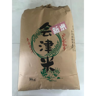 新米 こしひかり10㎏ 特別栽培米会津米 日本一コシヒカリ (米/穀物)