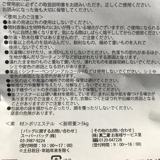 不二家(フジヤ)のペコちゃん オリジナル エコバッグ  三色いずれか レディースのバッグ(エコバッグ)の商品写真