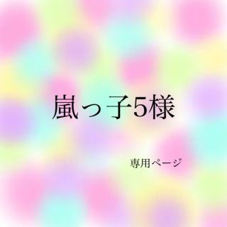 心 筆文字 発送日は説明欄をご確認下さい フリマアプリ ラクマ