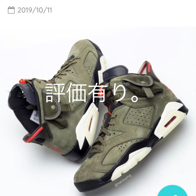 格安販売の SCOTT×NIKE TRAVIS - NIKE AIR SP 6RETRO JORDAN スニーカー 格安販売の SCOTT×NIKE TRAVIS - NIKE AIR SP 6RETRO JORDAN スニーカー