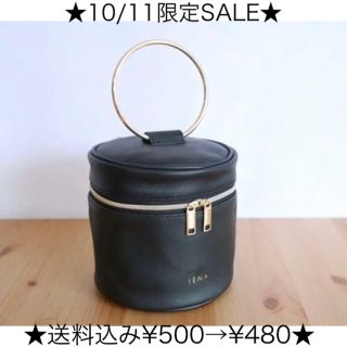 イエナ(IENA)の★10/11限定セ-ル★再入荷★IENA♡ゴールドハンドル付きバニティポーチ(ポーチ)