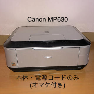 キヤノン(Canon)のCanon 複合機 MP630(PC周辺機器)