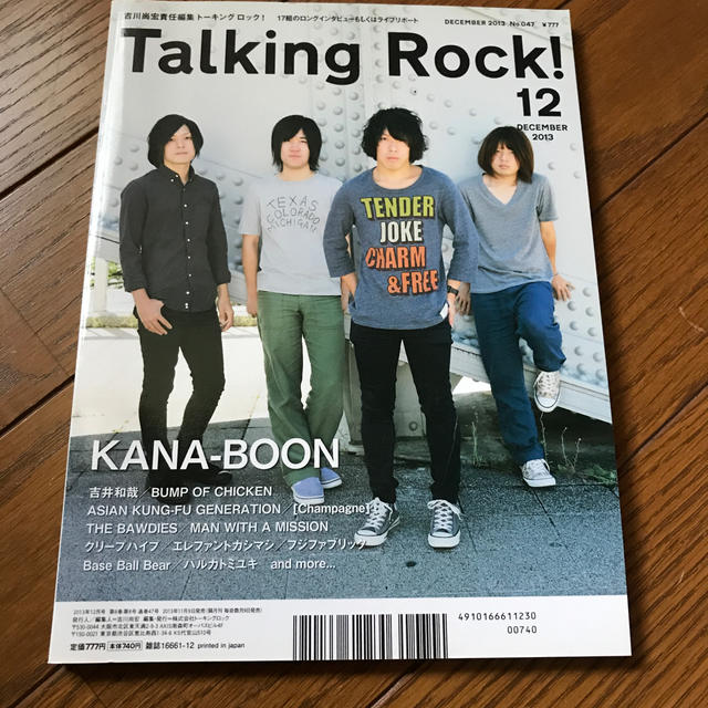 Rock!　かおり's　12月号　by　の通販　2013年　(トーキングロック)　Talking　shop｜ラクマ