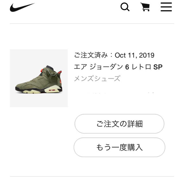 靴/シューズtravis scott jordan6 26.5