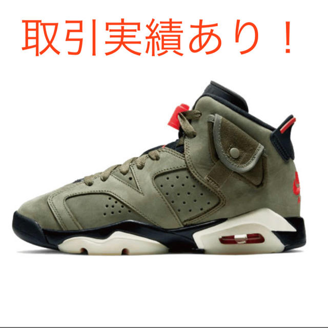 NIKE(ナイキ)のTravis scott  jordan 6 retro GS 23.5cm メンズの靴/シューズ(スニーカー)の商品写真