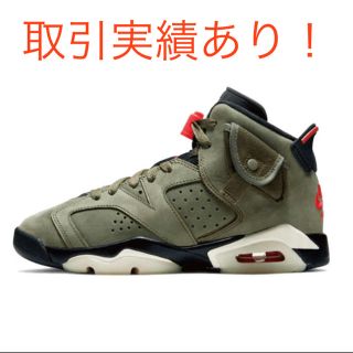 ナイキ(NIKE)のTravis scott  jordan 6 retro GS 23.5cm(スニーカー)