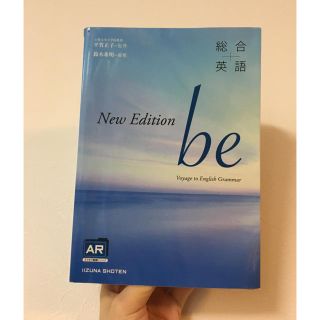 be  English Grammar(語学/参考書)