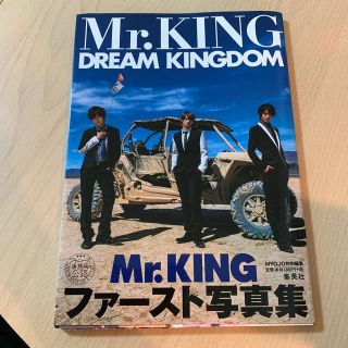 ジャニーズ(Johnny's)のMr.KING写真集『DREAM KINGDOM』通常版(アート/エンタメ)