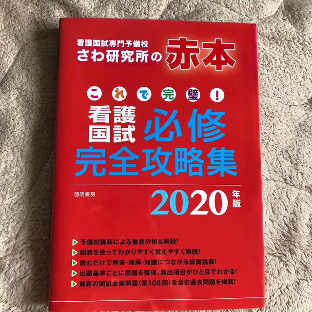 ちゃー様専用 エンタメ/ホビーの本(健康/医学)の商品写真