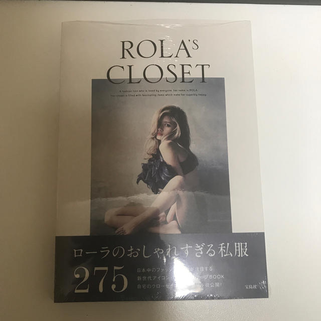 新品未開封⭐️ROLA’S　CLOSET エンタメ/ホビーの本(ファッション/美容)の商品写真