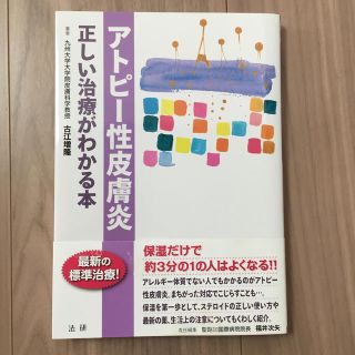 アトピー性皮膚炎(住まい/暮らし/子育て)