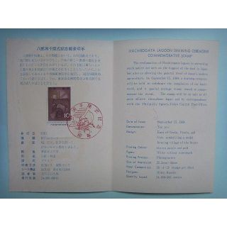 全日本切手普及協会記念切手解説書(使用済み切手/官製はがき)