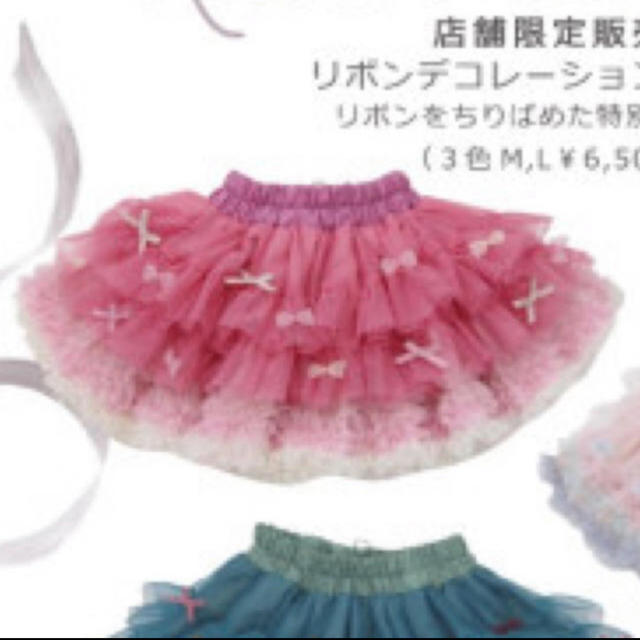 りり★パンパンチュチュ デコチュチュ未使用M