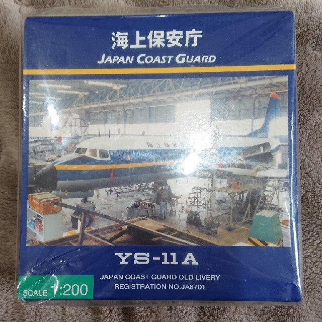 海上保安庁 YS-11A 1:200 エンタメ/ホビーのおもちゃ/ぬいぐるみ(模型/プラモデル)の商品写真