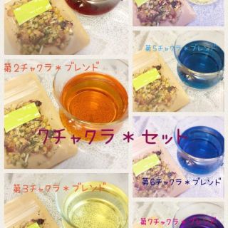 すべてのチャクラが輝く＊7チャクラセット(茶)