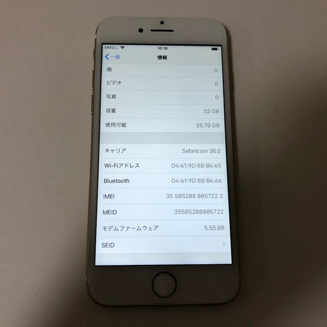 ■SIMフリーiPhone7  32GB ゴールド 判定◯ 残債なし■